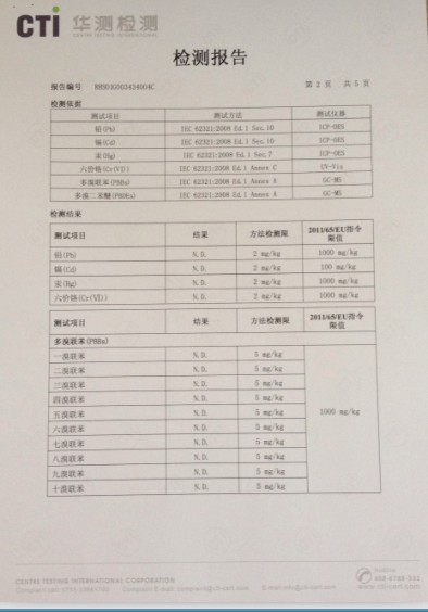 不干胶CTI检测报告